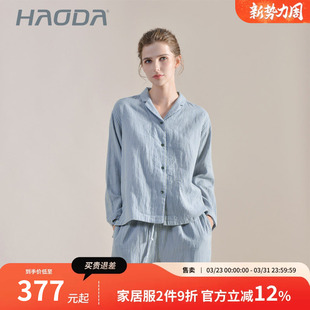 领可外穿 衬衫 昊达睡衣女双层纱纯棉简约条纹春夏款 情侣家居服套装