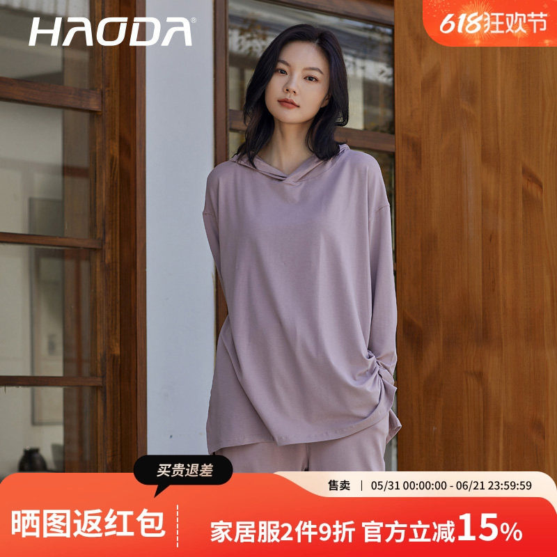 【清仓】昊达休闲家居服套装女春秋莫代尔连帽运动睡衣新款可外穿