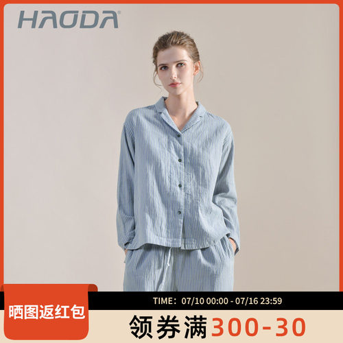 昊达情侣纯棉裸感睡衣越洗越柔软
