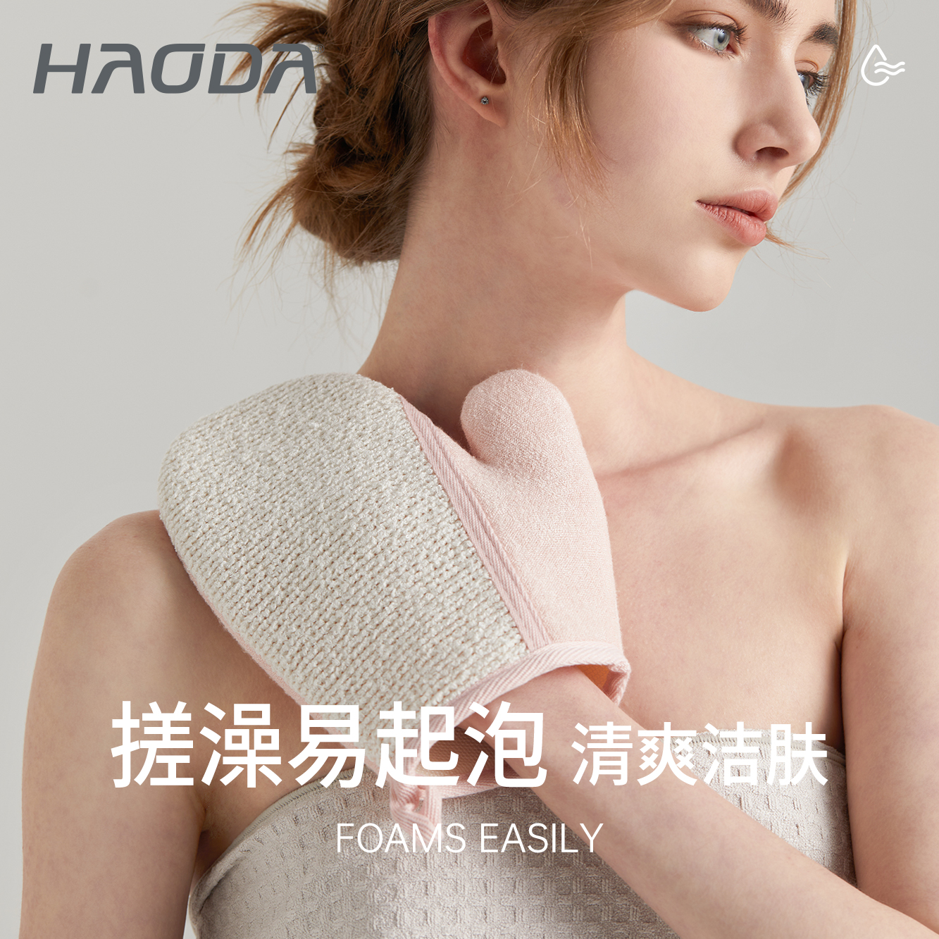 昊达女士搓操巾清洁不伤肤洗澡后背搓泥家用双面磨砂搓澡手套沐浴