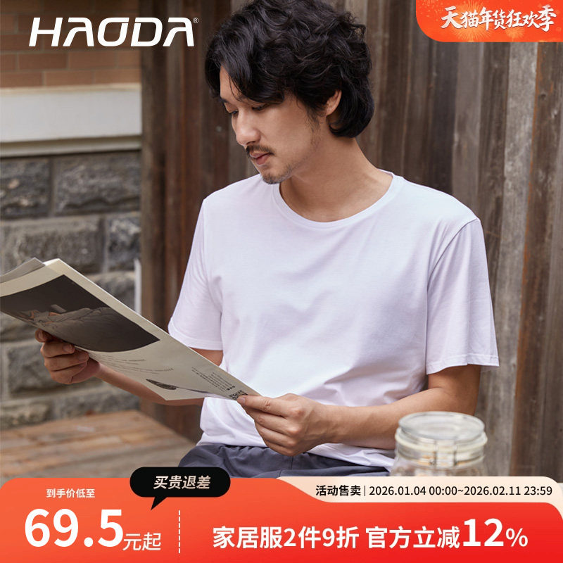 【清仓】昊达睡衣男短裤睡裤弹性裸感透气针织棉简约春夏季可外穿,女士内衣/男士内衣/家居服,睡裤/家居裤,淘宝优惠券,粉丝福利购,淘宝优惠卷