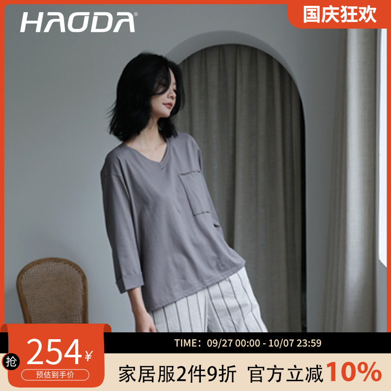 昊达女士纯棉家居服可外穿