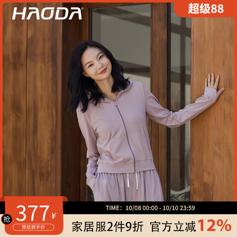 【莫代尔】昊达女士春秋季家居服可外穿休闲晨跑连帽运动商场同款