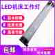 机床工作灯LED数防车床磨床Ct防C24V36V220V控水N爆加工中心照明