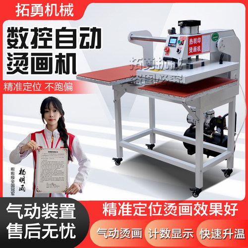 热转印烫画机源头工厂可一件代发