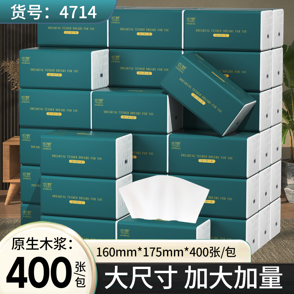 大包纸巾抽纸家用餐巾纸卫生纸家用餐巾纸擦手纸卫生纸实惠装