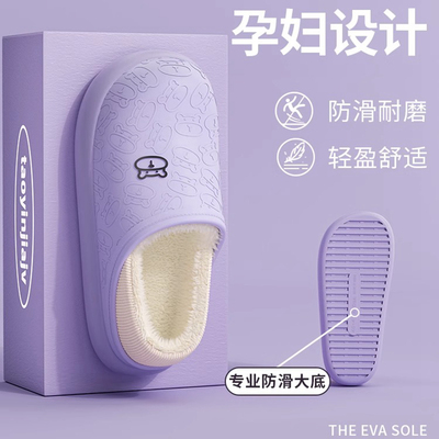 EVA棉拖鞋女冬季室内居家加绒保暖防滑可外穿防水棉拖男