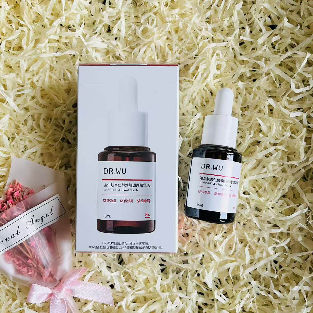【2.0新版】DR.WU达尔肤8%杏仁酸2.0焕肤调理精华液男女通用