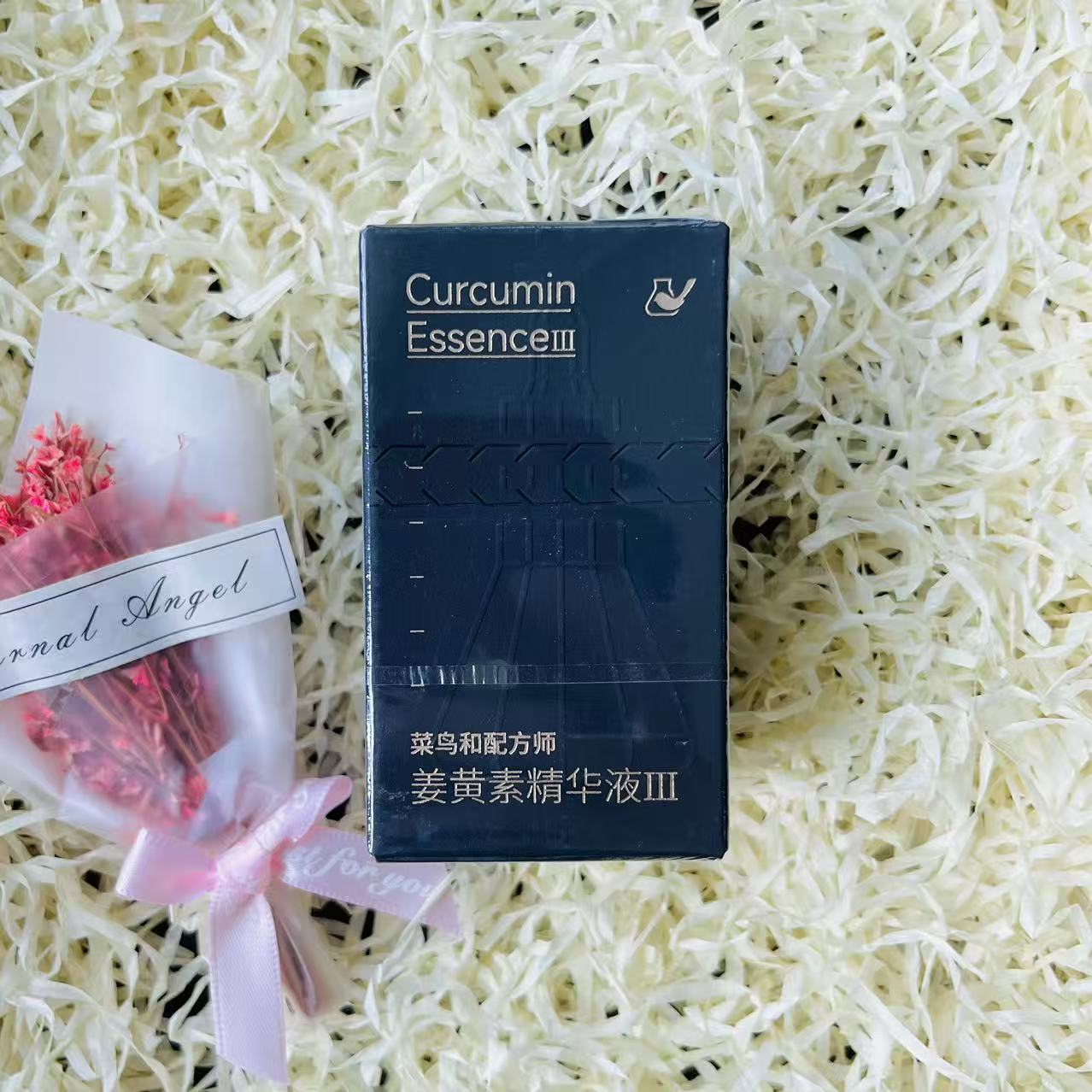 菜鸟和配方师姜黄素精华液3.0