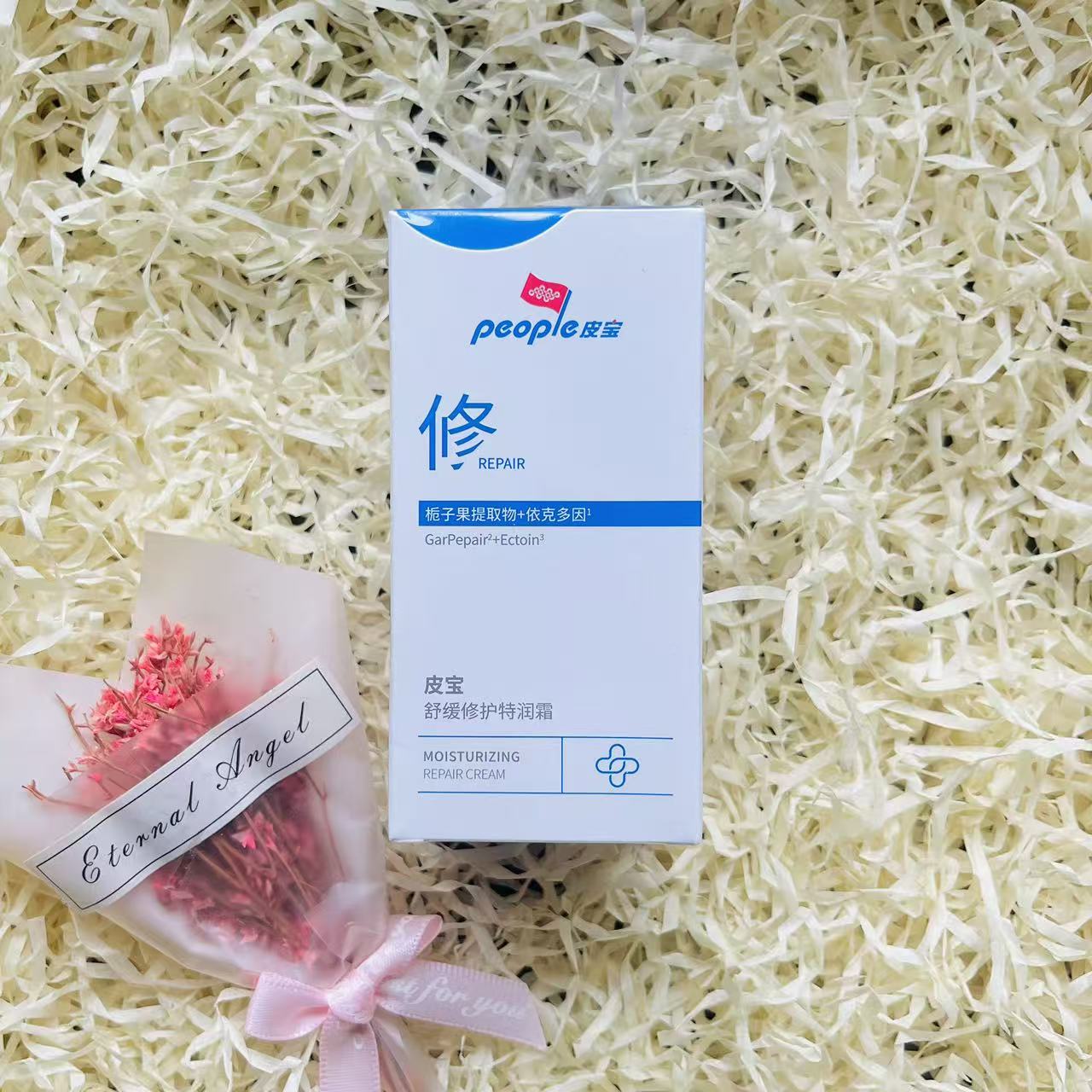 新升级皮宝舒缓修护特润霜2.0图片