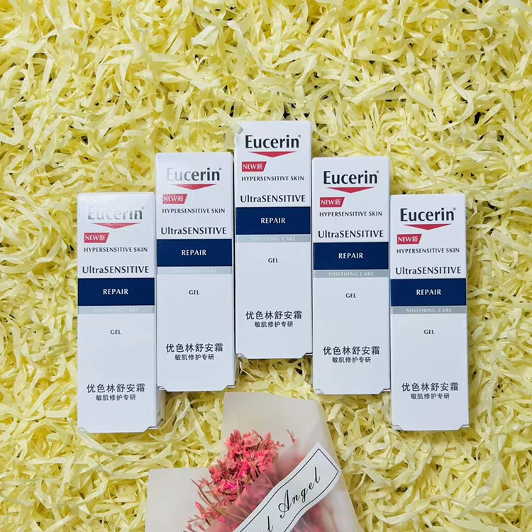 新款第二代优色林舒安霜10ml*5