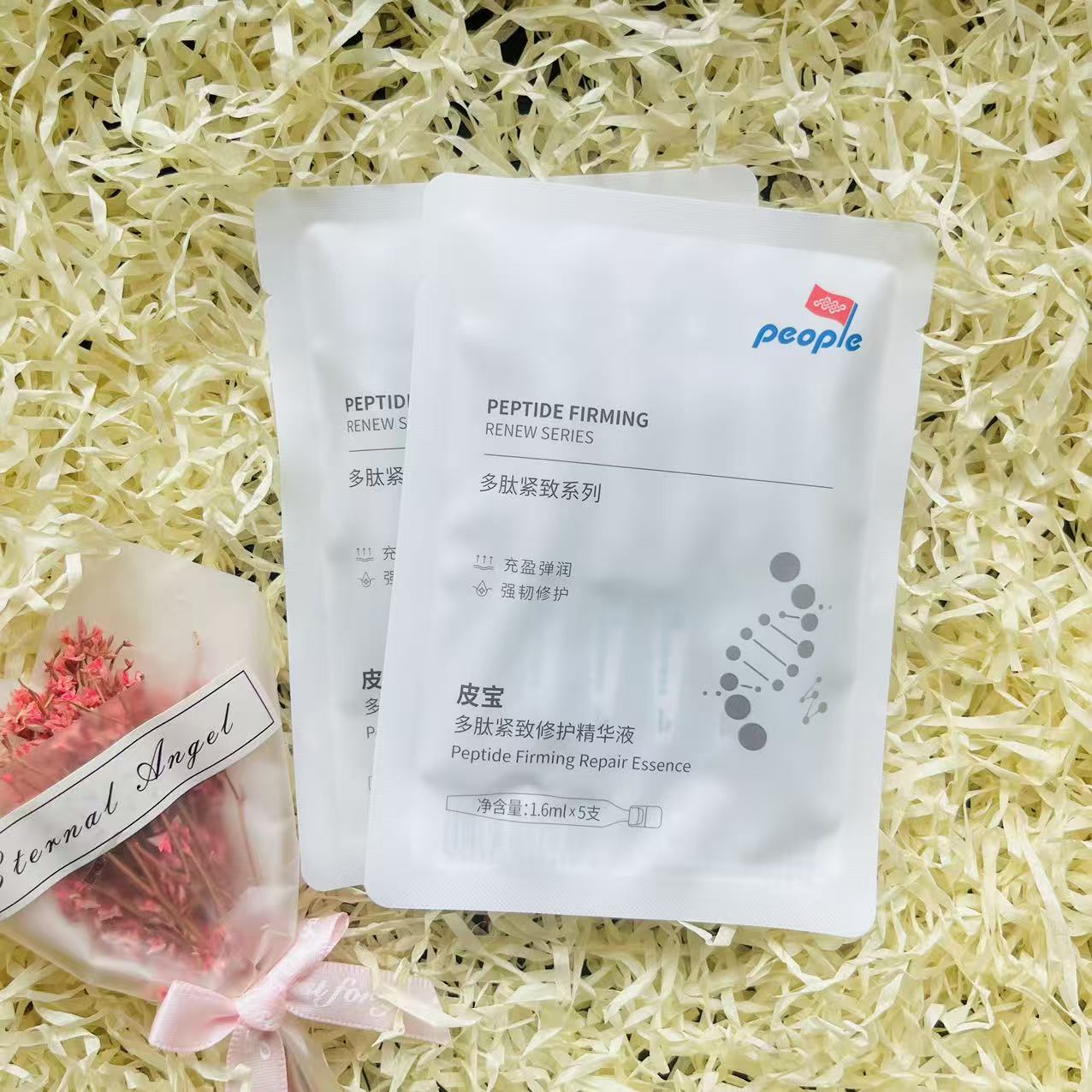 皮宝多肽紧致修护次抛精华液图片