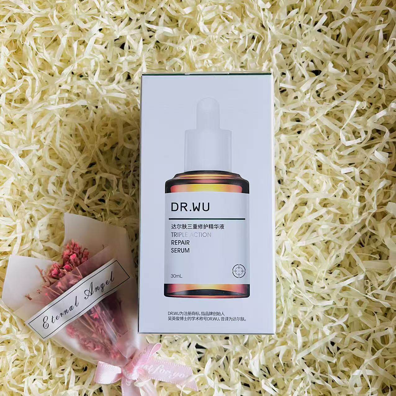【防伪可查】达尔肤三重修护精华液30ml补水保湿春夏护肤男女通用