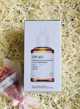 防伪可查达尔肤三重修护精华液