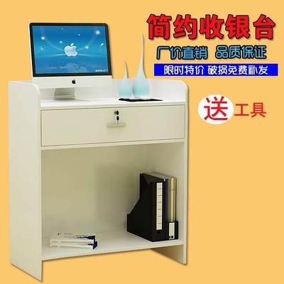 收银台桌子,收银台桌子图片大全,小型超市收银台图片(第13页)_大山谷图库