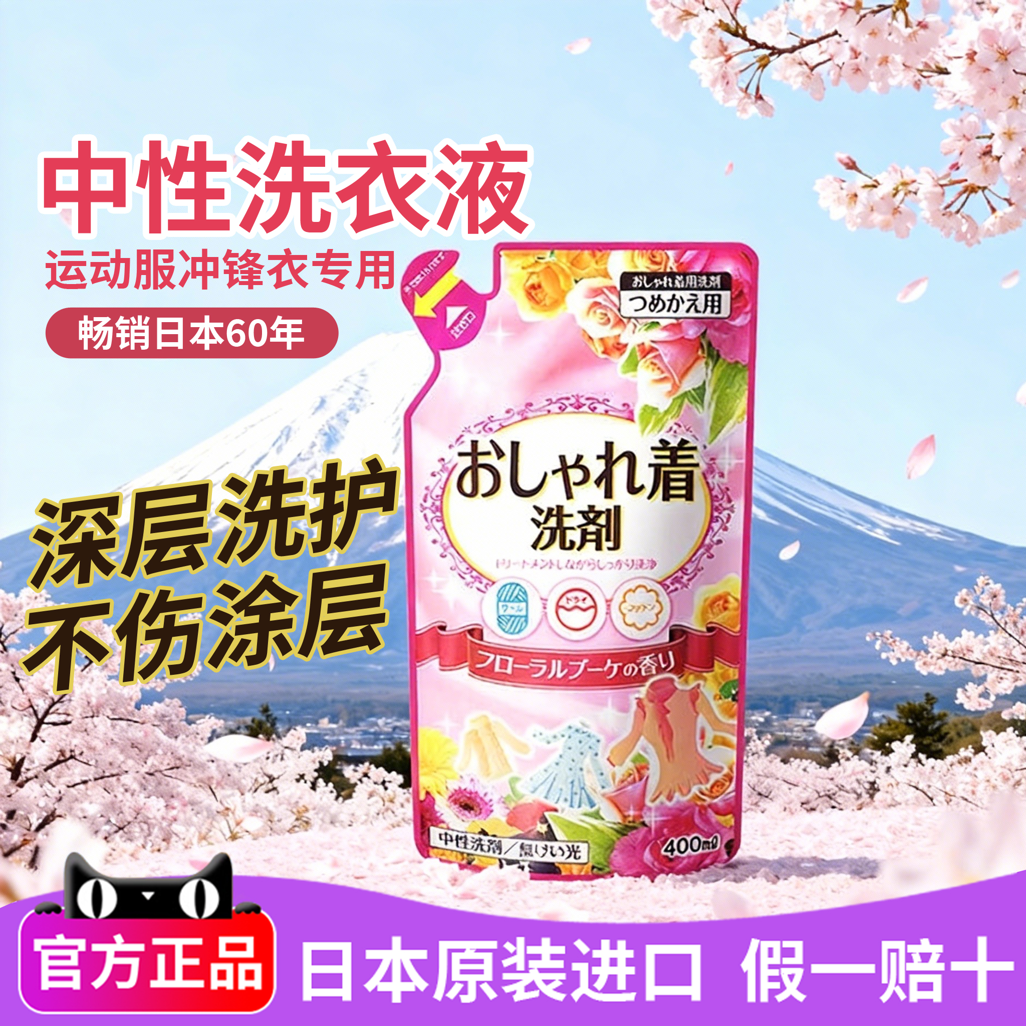 植物中性洗衣液日本进口