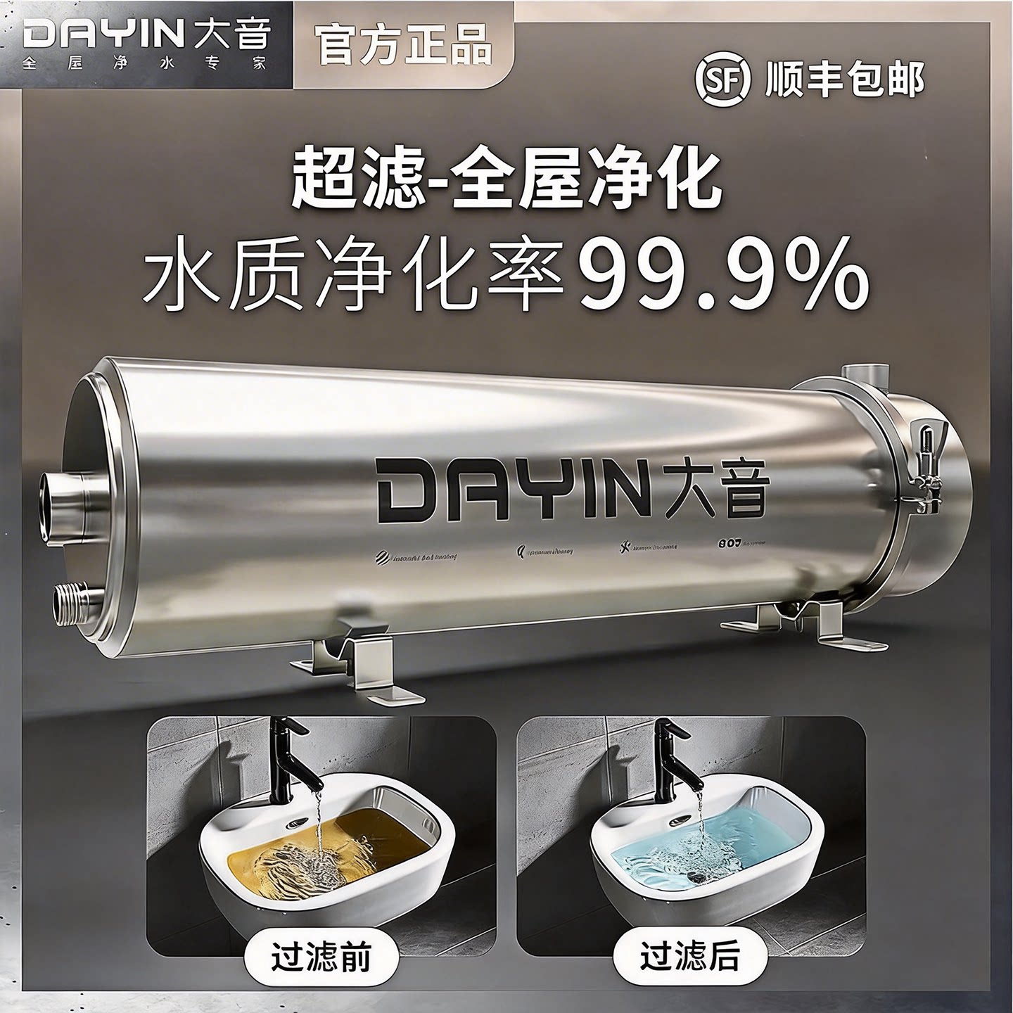 全屋净水器厨房直饮机自来水前置过滤器家用进水净化农村井水过滤