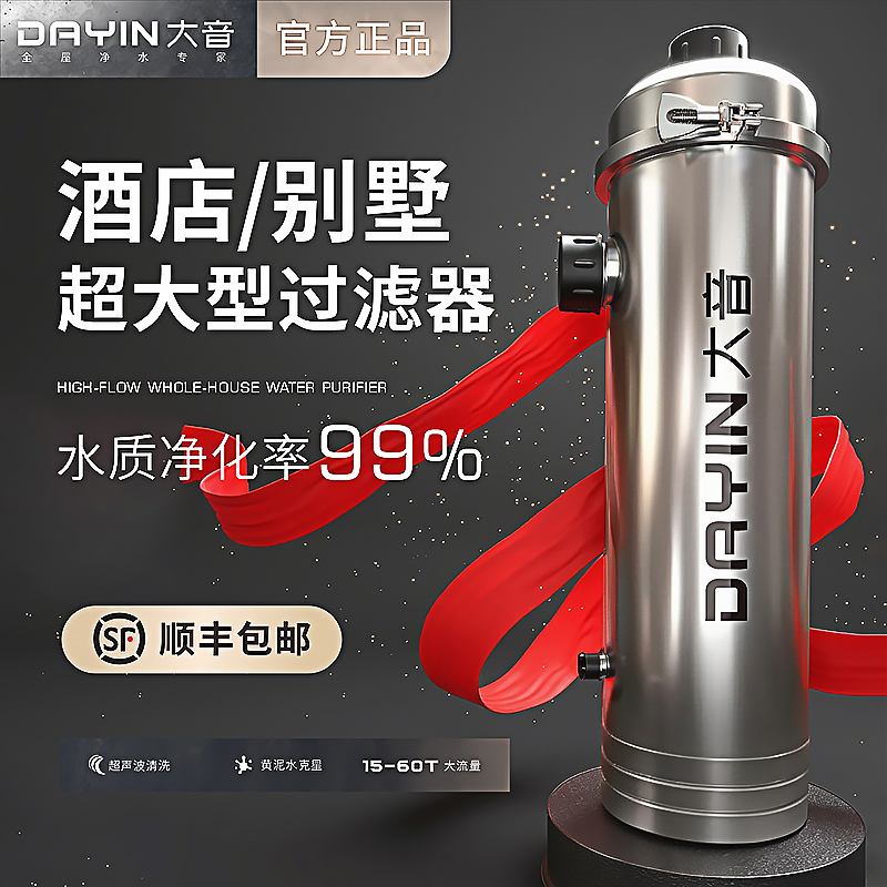 大型工业井水过滤脏水净化黄泥水