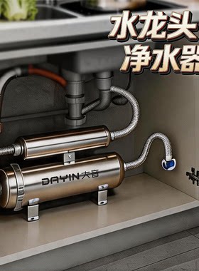 升级双子星厨下超滤直饮净水器