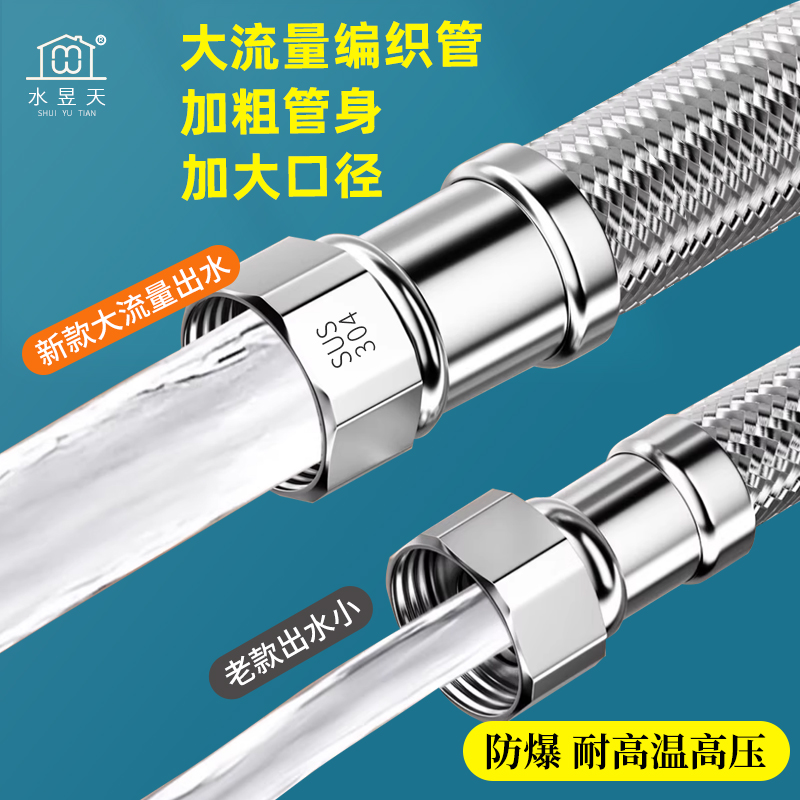 304不锈钢加粗大流量高压4分防爆进水管热水器冷热连接管水管软管