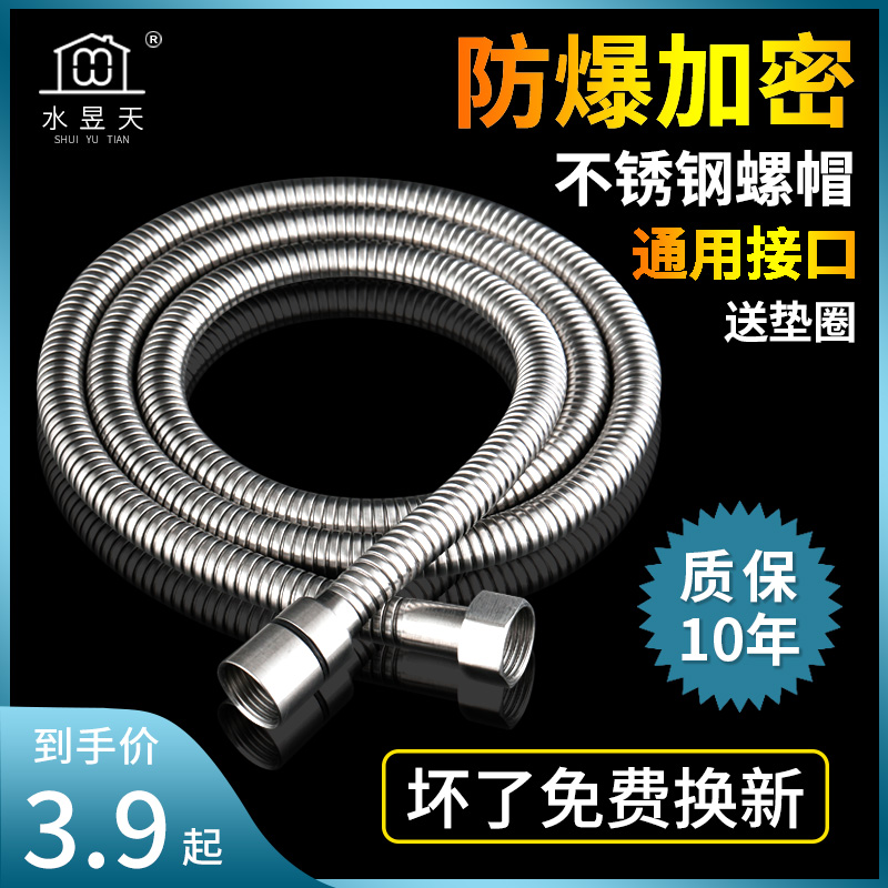浴室防爆淋雨软管配件喷头