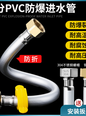 4分家用冷热水管软管防爆耐高压高温接热水器马桶PVC连接管进水管