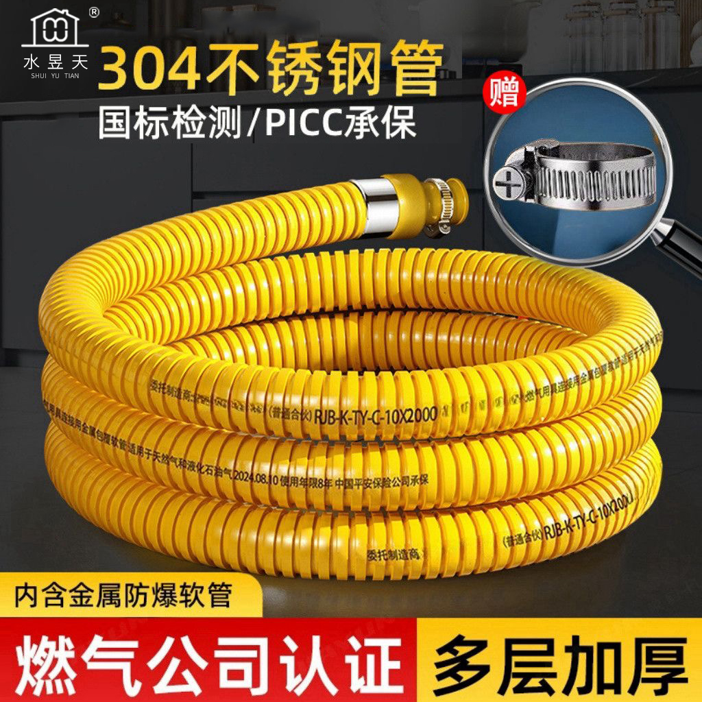 新国标防爆煤气天然气管