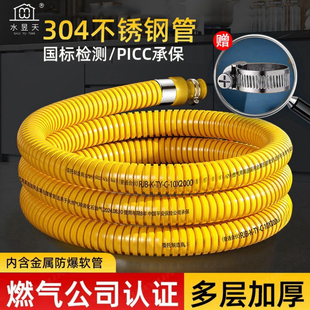 新国标家用防爆煤气管天然气不锈钢波纹管液化气金属管燃气灶专用