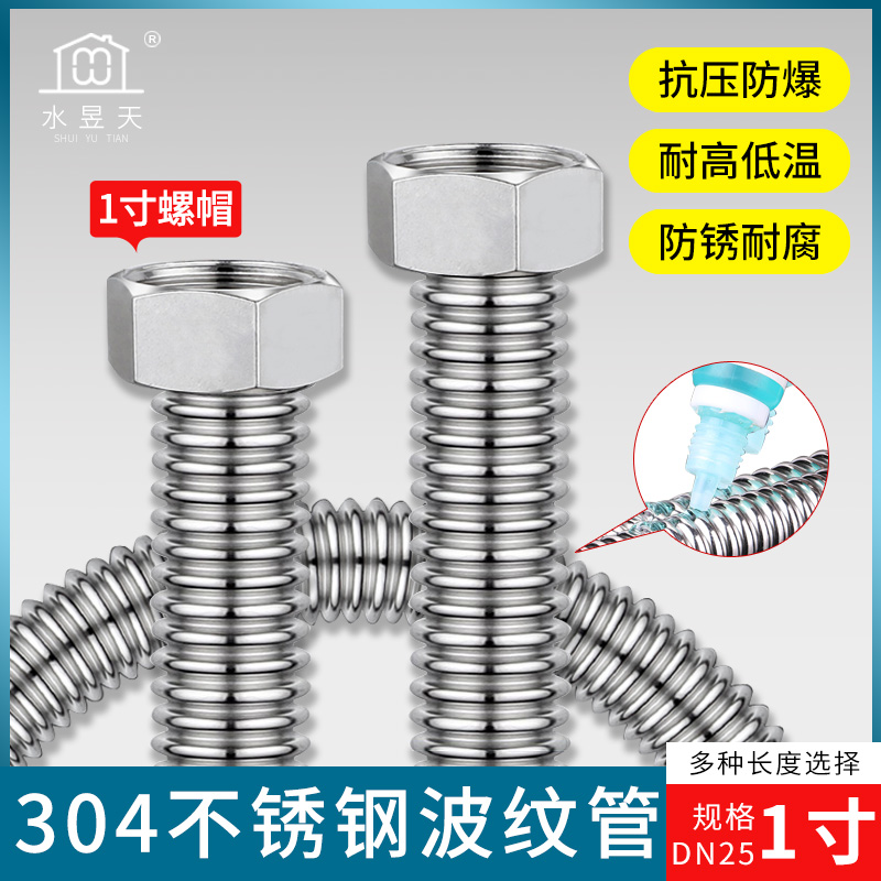 1寸32DN25不锈钢304波纹管锅炉水泵防爆耐高温高压冷热进出水软管