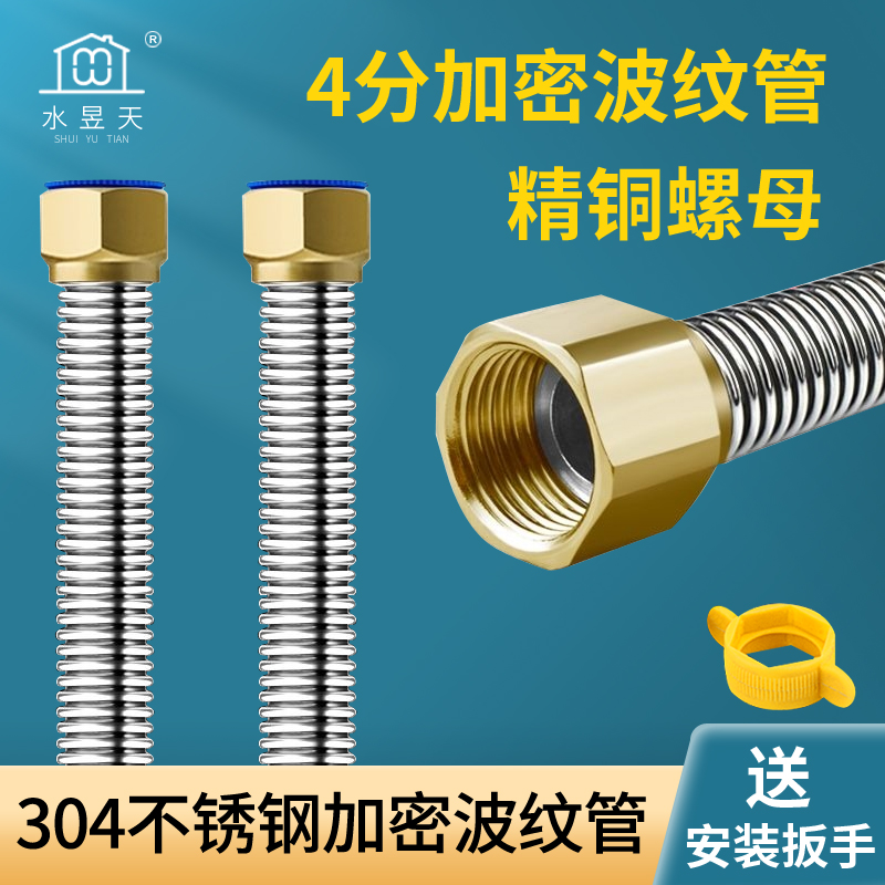 304不锈钢加密防爆马桶进水管