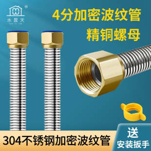 304不锈钢波纹管4分金属加密防爆管热水器马桶进水管冷热软管水管