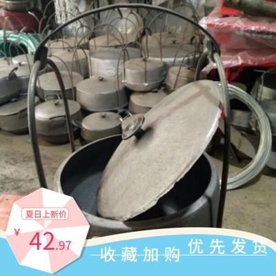 m传统老式吊锅生铁鼎罐铸铁锅柴火锅吊罐平底20#一体锅非焊接