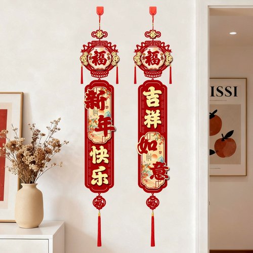 春节福字门贴2026马年喜庆贺年挂饰过年新年毛毡挂件新款氛围装饰
