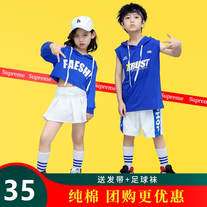 汉虞葵儿童爵士舞衣服幼儿园拉拉队啦啦操表演出服男孩街舞嘻哈套