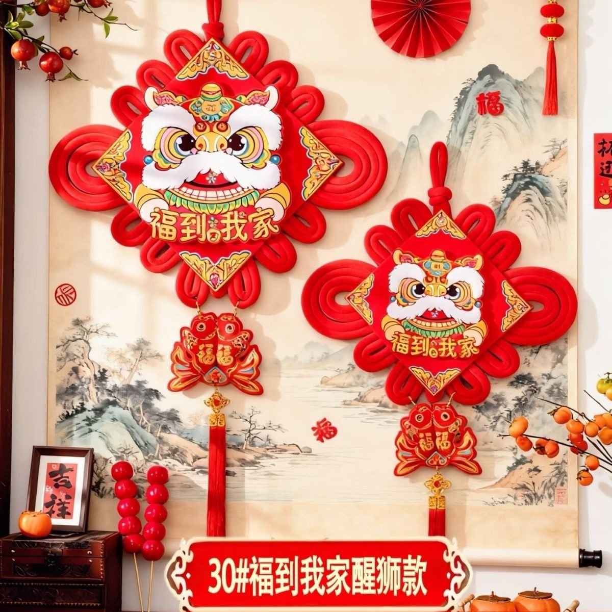 2026新款绒布中国结福字挂件客厅入户门玄关喜庆春节过年装饰挂件