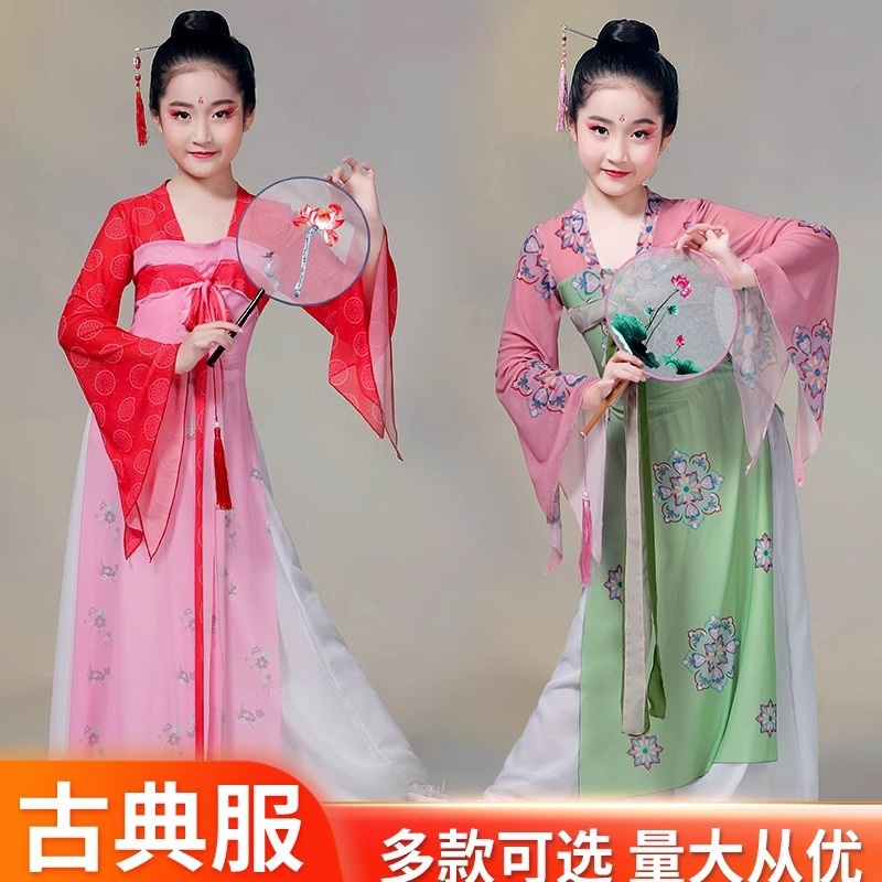 儿童古典舞蹈服女飘逸扇子舞表演服女童长款身韵纱衣中国舞演出服