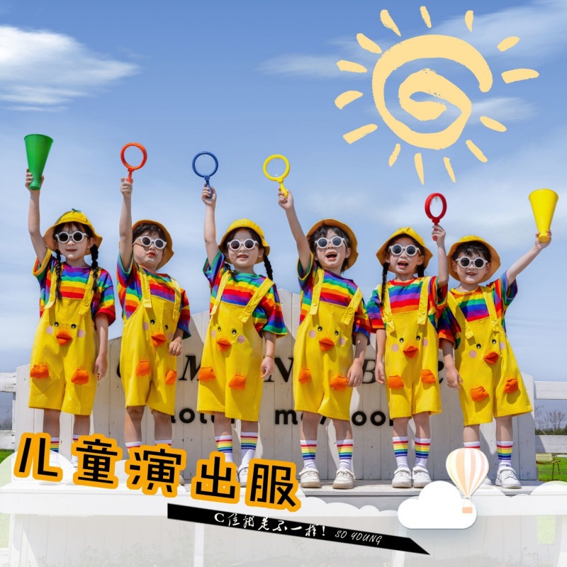六一儿童演出服小学生表演服装幼儿园班服舞蹈服小黄鸭背带裤套装