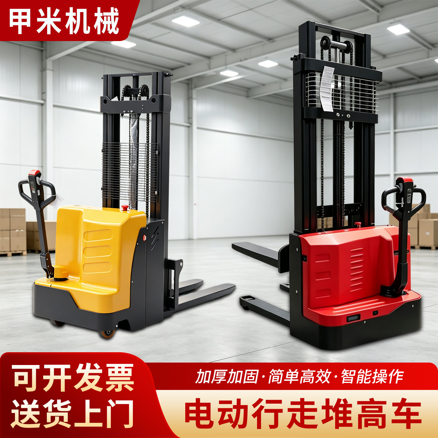 电动堆高车液压升降叉车无腿前移式堆垛车1.5吨2吨站驾式搬运车