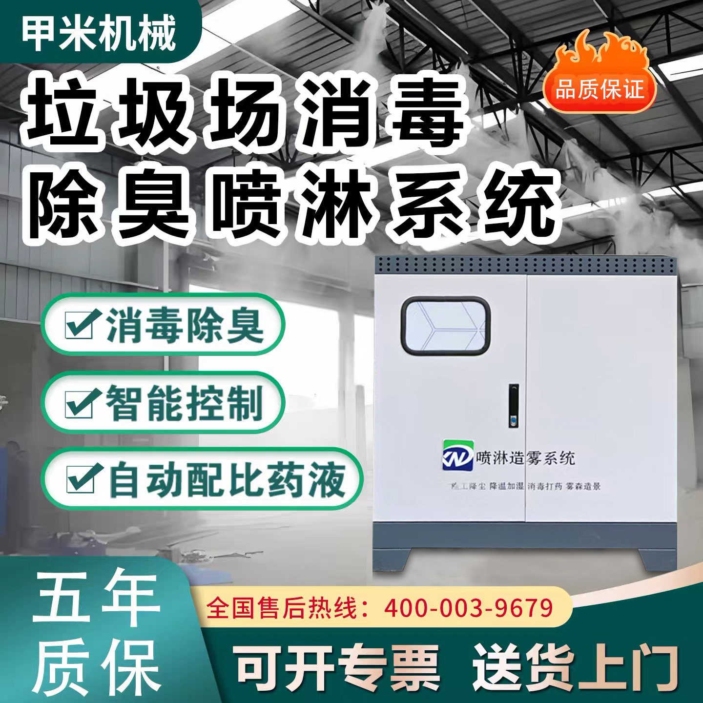 垃圾场消毒除臭喷淋系统养殖场大棚打药自动高压喷雾化降温造雾机,五金/工具,大气污染防治设备,淘宝优惠券,粉丝福利购,淘宝优惠卷