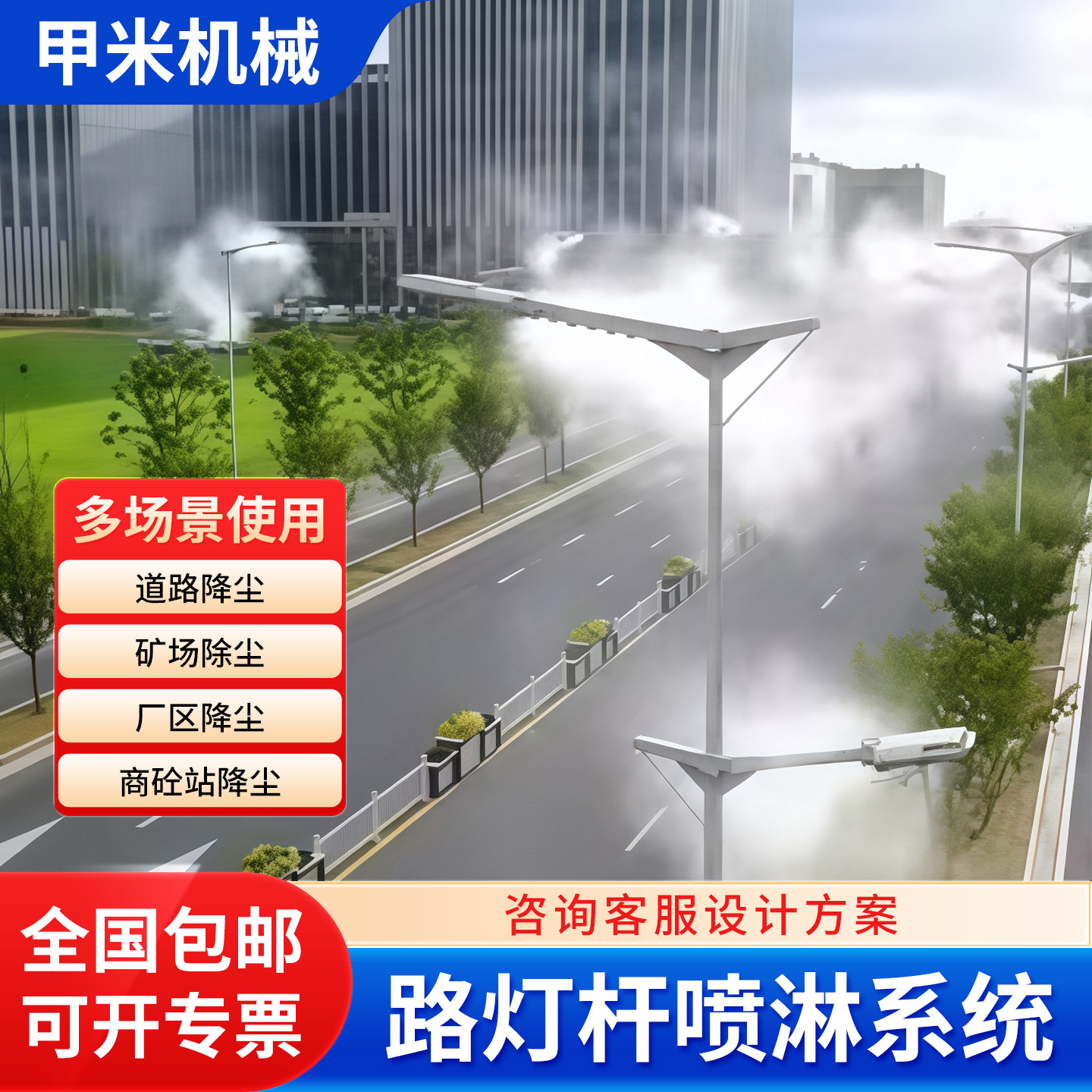 路灯杆降尘喷雾机高杆喷淋系统道路料场矿山工地360旋转除尘设备,五金/工具,大气污染防治设备,淘宝优惠券,粉丝福利购,淘宝优惠卷