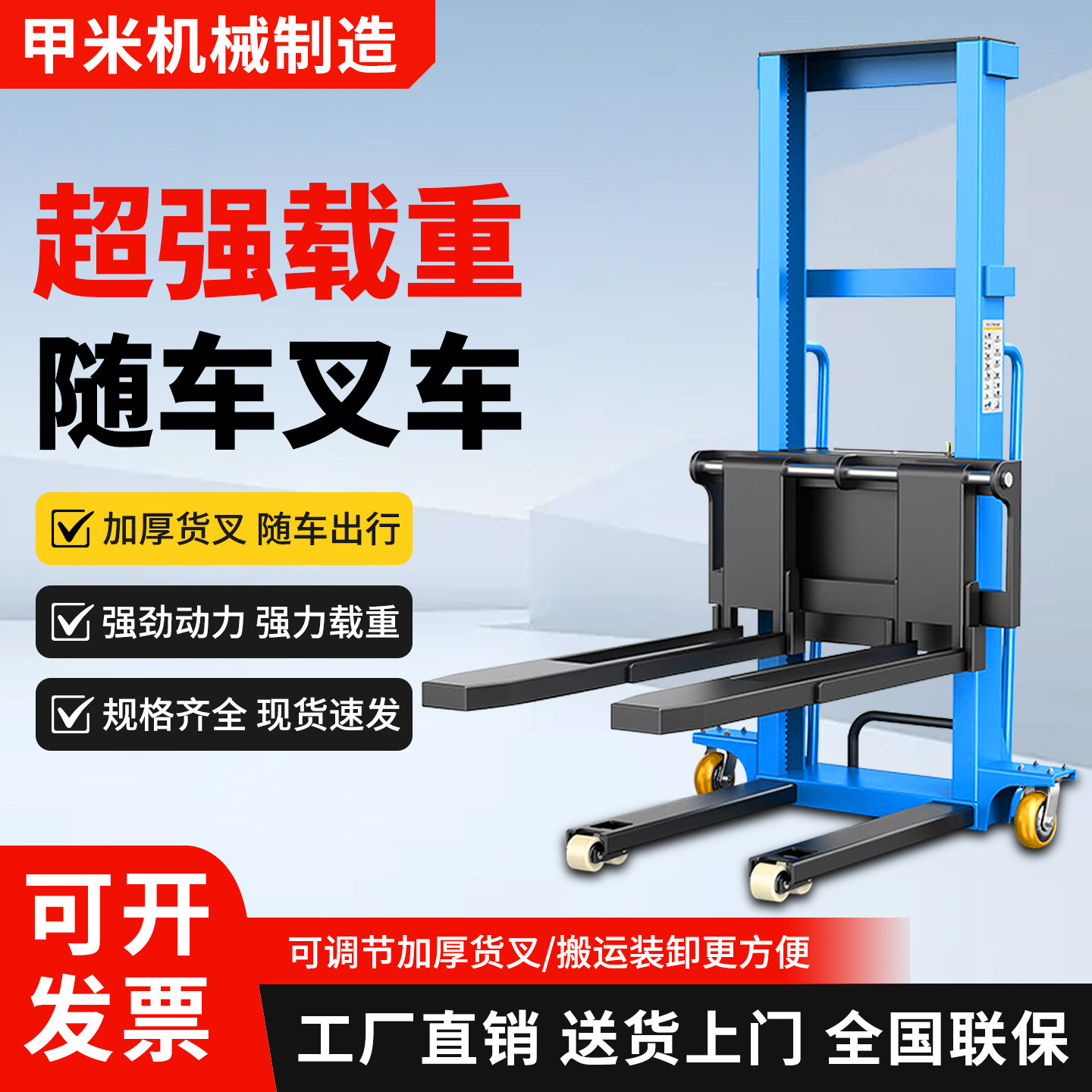 随车叉车便携式小型电动遥控升降搬运车载重装卸车自动上下货神器