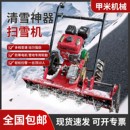 小型扫雪机螺旋式 清雪机小区物业道路电动汽油除雪机 大马力手推式