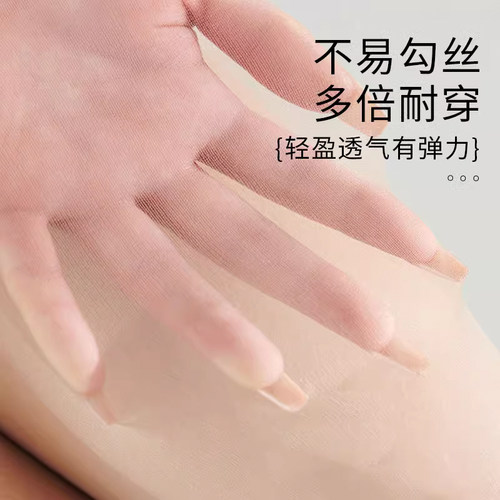 肤乐尔防晒丝袜薄款春夏光腿裸感