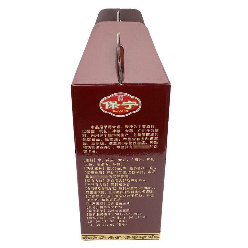 保宁醋保宁牌保健醋280ml*3瓶养生醋饮礼盒Q阆中特产送礼酿造食醋,粮油调味/速食/干货/烘焙,醋/醋制品/果醋,淘宝优惠券,粉丝福利购,淘宝优惠卷