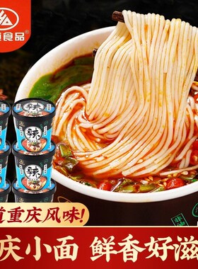 豫道重庆小面f135g小桶装方便速食经典网红款夜宵懒人美食非油炸