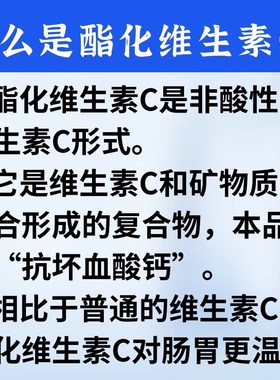 木森严选非c酸性维生素C酯化VC补充剂胶囊牙龈免疫皮肤纯净108粒