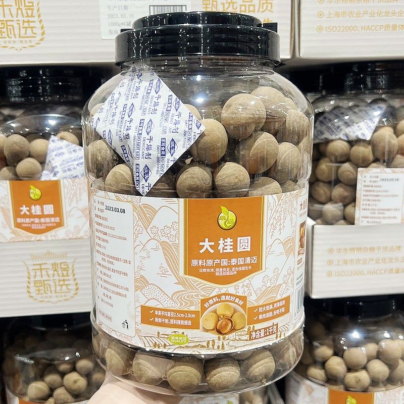 Costco开市k客禾煜泰国清迈大桂圆干龙眼干货桂圆肉干非无核饱满,粮油调味/速食/干货/烘焙,桂圆干/龙眼,淘宝优惠券,粉丝福利购,淘宝优惠卷