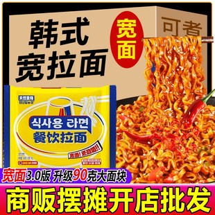 餐饮拉面部队火锅韩式宽拉面泡面商用I外送麻辣烫烤冷面整箱