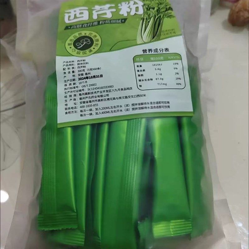 新款纯西芹粉有机袋装膳食纤维纯蔬菜粉无添加纯T天然代餐养生粉,咖啡/麦片/冲饮,天然粉粉食品,淘宝优惠券,粉丝福利购,淘宝优惠卷
