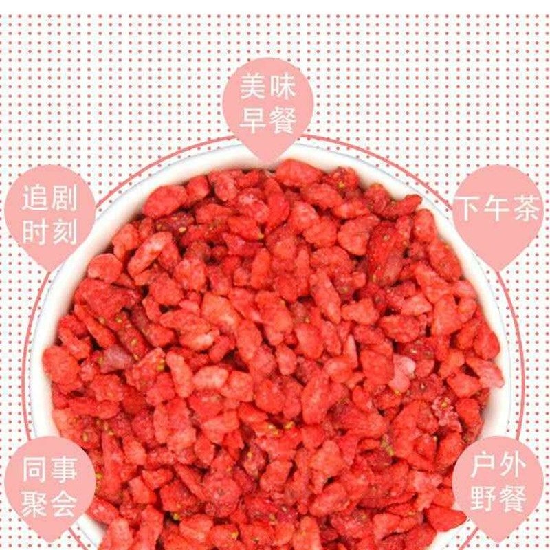 冻干草莓粒 g草莓碎 草莓丁 草莓脆零食果蔬脆 牛轧糖甜品烘焙食,茶,代用/花草茶,淘宝优惠券,粉丝福利购,淘宝优惠卷